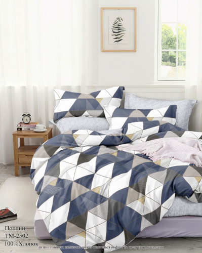 КПБ Поплин Арт. TM-2502