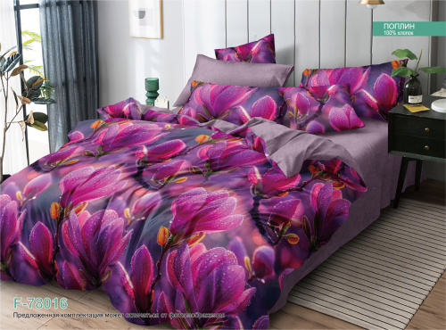 КПБ Поплин Арт. F-78016