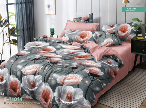 КПБ Поплин Арт. F-81014