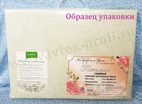 КПБ Поплин Арт. TM-2510